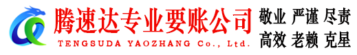 怀宁要账公司